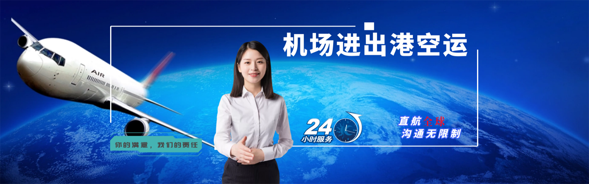 兰考到克罗地亚物流公司-兰考至克罗地亚物流专线-兰考空运到克罗地亚-优时通物流有限公司